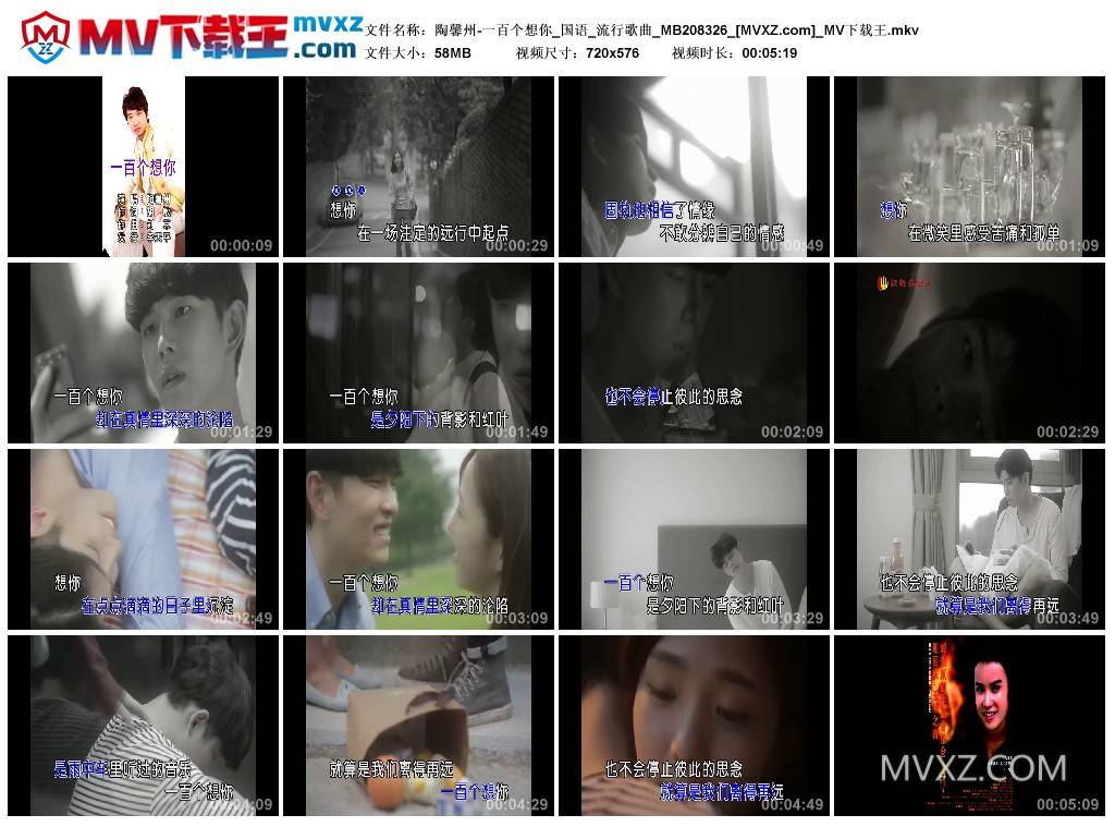 陶馨州-一百个想你_国语_流行歌曲_MB208326